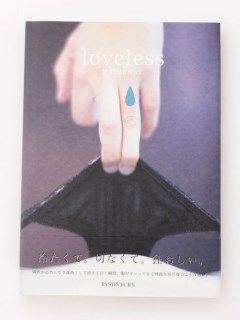 USAGI Books/BYSDNTCRY./loveless/カルチャー